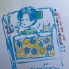 田超 - 漫步人生路茫茫