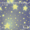 精分鱼 - Faded