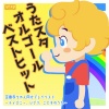 うたスタ - スピーチレス 心の声 (キッズソングカバー)