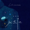 Li-2c（李楚楚）、歪歪超 - 就忘了吧 (说唱版)
