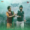 Sanjith Hegde、Prithwi Bhat、Aniruddha Sastry、Gummineni Vijay - Hrudhayave Chooru Nillu (From 