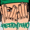 Sweetash - NEPOMITNO (Explicit)