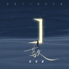 曹敬鹏 - 勇敢的风