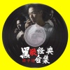 周子玹 - 爱我就别伤害我