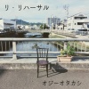 オジーオタカシ - 聖春パンクロック