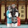 单仰萍、钱惠丽、章瑞虹 - 诬陷