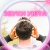 Музыка для создания настроения в доме、гармоничная музыка、Музыка для создания спокойствия в доме - Домашняя гармония