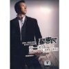 翟惠民 - 北郊2009版