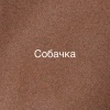 Zlatentsia - Собачка