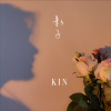 Mr.kin - 明知故犯