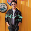 殷正林 - 空心 之城