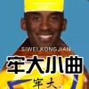 蛋仔汤音 - See you again，但每次出现again就加速0.1倍
