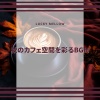 Lucky Mellow - Chilly Autumn Cafe
