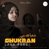 Hisun Music、Ayisha Abdul Basith - Shukran Laka Rabbi (feat. Ayisha Abdul Basith)