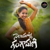 Lavanya Potharaju、Balu Paloji - Senchalolla Gangamani (DJ Song)