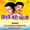 Rajender Kharakiya、Vishal、Manshi - Misrti Meri Paatgi