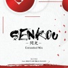 DJ YAGI、新潟万代太鼓 華龍 - SENKOU (feat. 新潟万代太鼓 華龍 & HANABI)(Extended Mix)