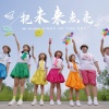 天声王牌、曹梦涵、王昱晴、赵雯渲 - 把未来点亮