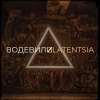 Zlatentsia - Водевили