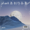 planA - summer