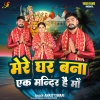 Ankit Tiwari - Mere Ghar Bana Ek Mandir Hai Maa