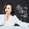 影子 - 感情难回到从前