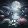 小vie - 玄月