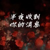 好多惠 - 朋友关系