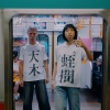 SUSHIBOYS - What is your name?