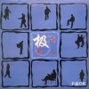 张振宇 - 不要再来伤害我