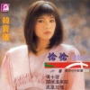 韩宝仪 - 杭州姑娘