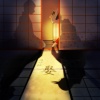 凋叶棕 - 祝言