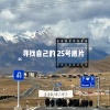 歪歪超、有只芥子 - 寻找自己的25号底片