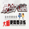 艾琳王 - 第1集-记忆力简史第一章