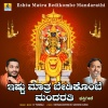 K. Yuvaraj - Eshtu Matra Bedikombe Mandarathi