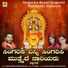 Mahalakshmi、Shamitha Malnad - Singarisa Banni Singarisi Mutthaide Nariyaru