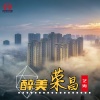 艺涛 - 醉美荣昌