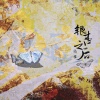 佑稚 - 银杏之后