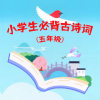 山娃娃、魏子茜(小牡丹) - 渔歌子