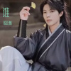 殷正林 - 谁