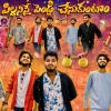 Chitti Babu - Pillanisthe Pendli Chesukuntam