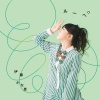 伊藤かな恵 - ルーペ (放大镜)