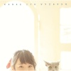 伊藤かな恵 - わたしの一部、きみも一部