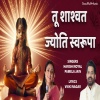 Harish Moyal、Pamela Jain - Tu Shashwat Jyoti Swaroopa
