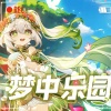 月椛、奶荔荔Milly - 【原神·纳西妲】梦中乐园