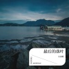 DJ清念 - 最后的落叶