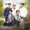 李振成、DK、柳会胜、方艺潭、Woody - 추억은 만남보다 이별에 남아 (I Still Love You)
