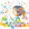 杨贻媛、王龙 - 最美的图画