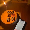 酱油弟弟 - 新不了情