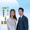 向阳梅花、刘钦杰 - 妹牵哥手一起走 (合唱)